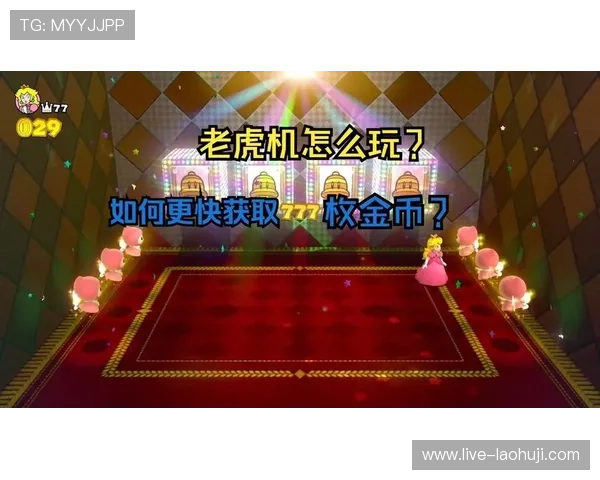 无需网络连接的777老虎机单机版苹果版本，随时随地享受刺激的老虎机娱乐